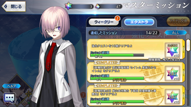 『FGO』現状何個の強化クエストをクリアしていた？【読者アンケート】