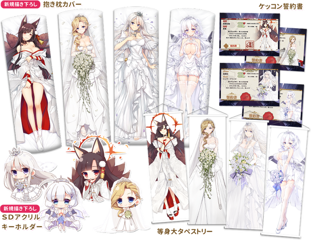 赤城やフッドとの結婚式を実現したい！そんな夢を叶える『アズールレーン』×『ケッコン VR』のクラウドファンディングが開始