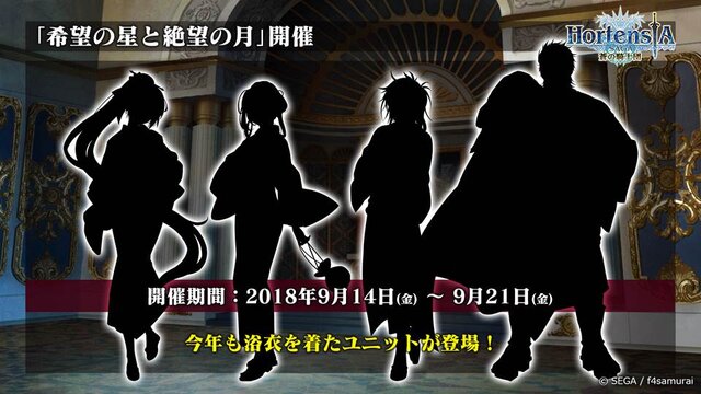 『オルサガ』9月14日より「モーリス」や「シンシア」が浴衣ユニットになって登場決定！オルタンシア国営放送＃35まとめ