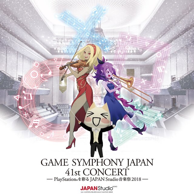 PS『JAPAN Studio音楽祭 2018』全演奏タイトル決定！光田康典氏＆安藤正容氏も出演