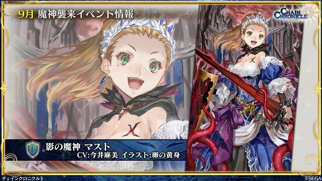チェンクロ3 伝承編 エピソード0 九領 Vs 精霊島 戦争篇 の配信日が決定 同名キャラの同時編成がアップデートで可能に 生放送まとめ インサイド チェンクロ3 伝承編 エピソード0 九領 Vs 精霊島 戦争篇 の配信日が決定 同名キャラの同時編成がアップデートで可能に 生放送まとめ インサイド