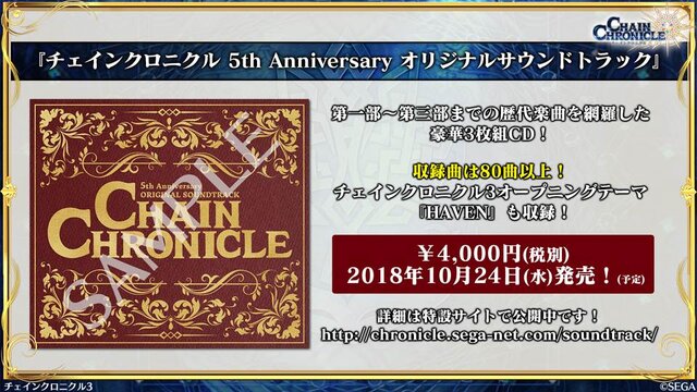 『チェンクロ3』「伝承編」エピソード0“九領 vs 精霊島 戦争篇”の配信日が決定！ 同名キャラの同時編成がアップデートで可能に【生放送まとめ】