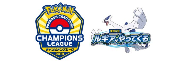 ポケモンカードのお祭り チャンピオンズリーグ19 東京 9月16日開催 デッキが無くても楽しめる インサイド