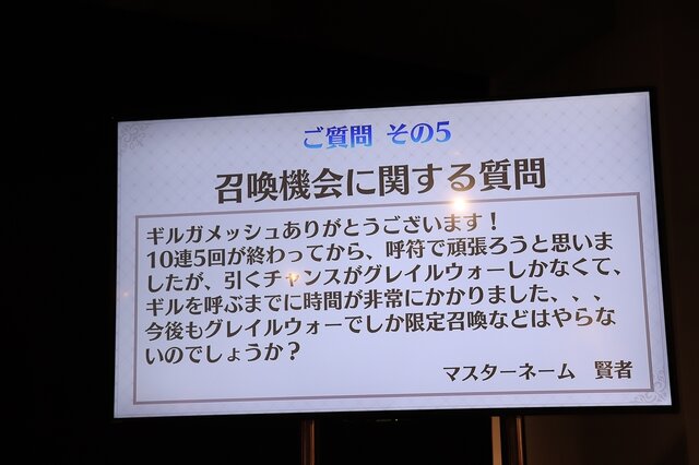 『FGOアーケード』稼働後初のファンミーティング！素材やマッチング基準、サイレント修正疑惑にズバッと答える