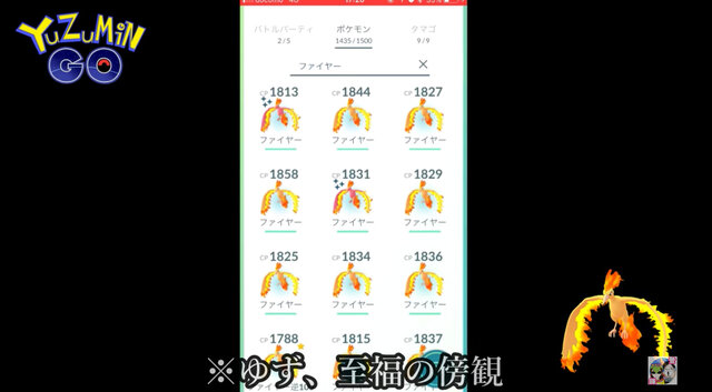 ファイヤーデイ35連戦 イベントをガチるなら準備しておきたい7大ポイント ポケモンgo 秋田局 インサイド