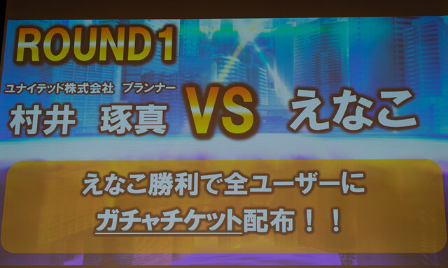 『東京コンセプション』先行発表会！ 1日15時間ゲームを遊ぶ人気コスプレイヤーえなこさんは「ゲーマーの鑑！」