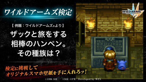 ワイルドアームズ ミリオンメモリーズ 事前登録10万人突破 オリジナル壁紙がもらえる 検定 もスタート インサイド