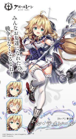 『アズールレーン』自由アイリス教国の新Sレア駆逐艦「ル・テメレール」が公開！「吹雪」のちょっぴりセクシーな新衣装も