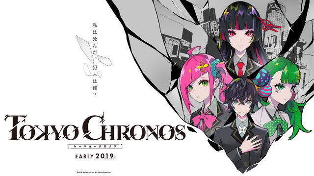 VRミステリーADV『東京クロノス』TGS 2018への出展が決定─石川由依さん、木戸衣吹さんが出演するステージイベントも開催