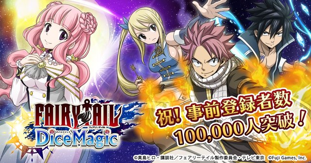 Fairy Tail Dicemagic 事前登録数10万人突破 Lineスタンプが貰えるキャンペーン開催 インサイド