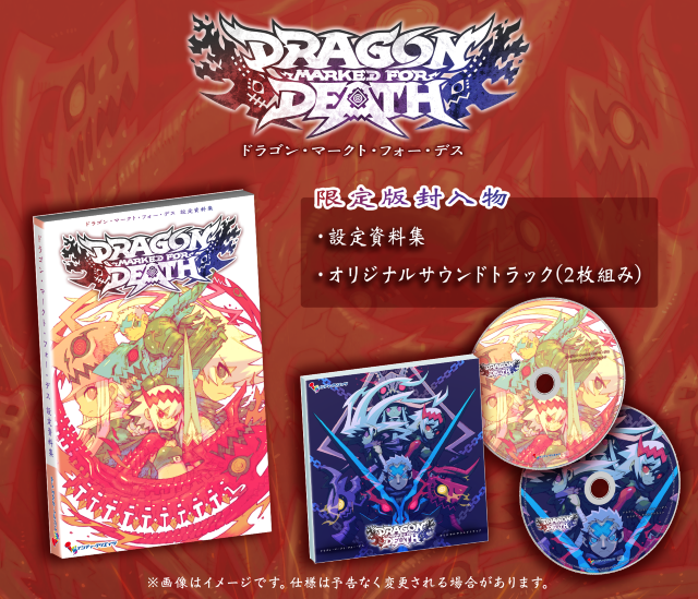 インティ・クリエイツ新作『Dragon Marked For Death』1月31日発売決定！呪われし“龍血の一族”が織りなす本格2DアクションRPG