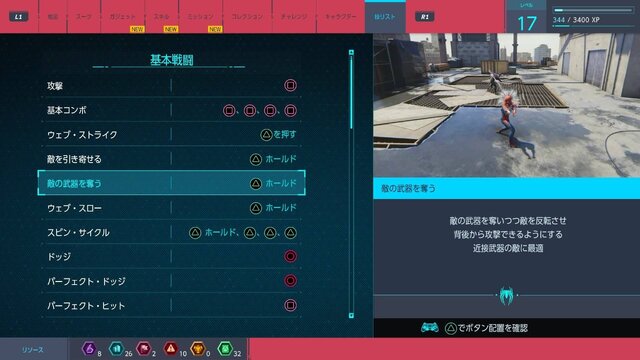 【吉田輝和の絵日記】PS4『Marvel’s Spider-Man』アクション苦手が摩天楼をスイスイ駆け巡る！