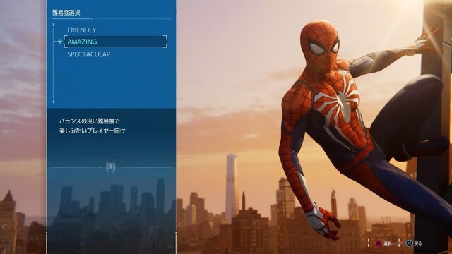 【吉田輝和の絵日記】PS4『Marvel’s Spider-Man』アクション苦手が摩天楼をスイスイ駆け巡る！