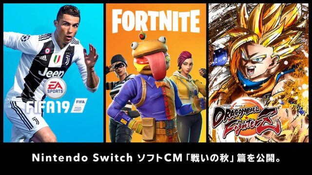 ニンテンドースイッチソフトCM「戦いの秋」篇が公開―対戦ゲームで仲間たちと共に盛り上がろう！