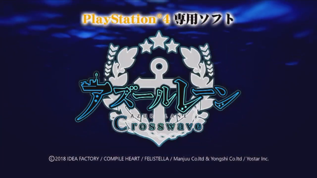 『アズールレーン』謎に満ちた新キャラクターや4隻のケッコン衣装が公開―PS4でのコンシューマー化も決定!【1周年直前生放送まとめ】