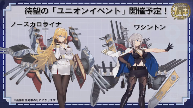 アズールレーン 謎に満ちた新キャラクターや4隻のケッコン衣装が公開 Ps4でのコンシューマー化も決定 1周年直前生放送まとめ 10枚目の写真 画像 インサイド