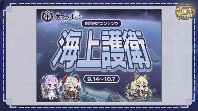 『アズールレーン』謎に満ちた新キャラクターや4隻のケッコン衣装が公開―PS4でのコンシューマー化も決定！【1周年直前生放送まとめ】