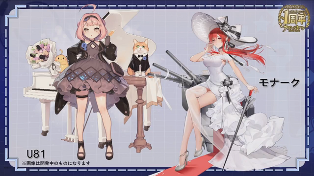 アズールレーン 謎に満ちた新キャラクターや4隻のケッコン衣装が公開 Ps4でのコンシューマー化も決定 1周年直前生放送まとめ 36枚目の写真 画像 インサイド