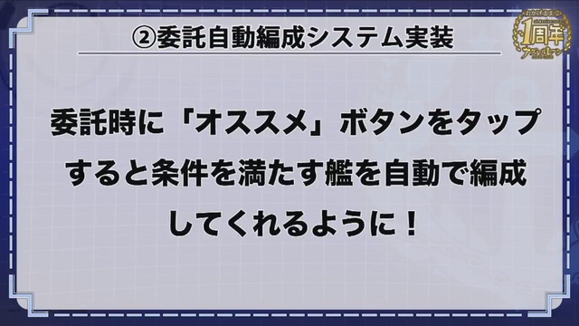 アズールレーン 謎に満ちた新キャラクターや4隻のケッコン衣装が公開 Ps4でのコンシューマー化も決定 1周年直前生放送まとめ インサイド