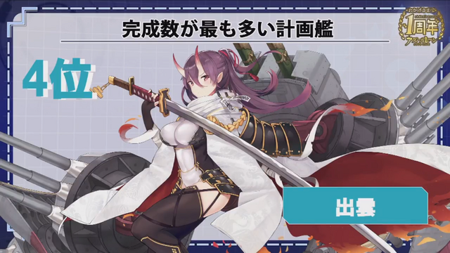 『アズールレーン』謎に満ちた新キャラクターや4隻のケッコン衣装が公開―PS4でのコンシューマー化も決定！【1周年直前生放送まとめ】