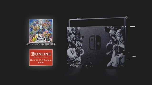 スマブラSP』同梱のニンテンドースイッチが11月16日に発売！ ドック