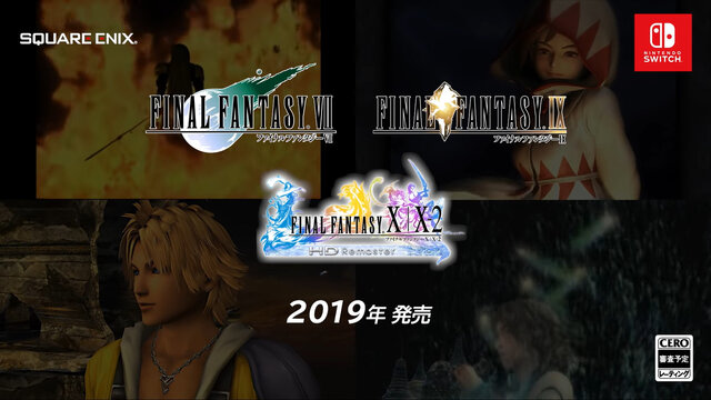 『ファイナルファンタジーVII、IX、X | X-2 HD Remaster』がニンテンドースイッチで！2019年発売予定