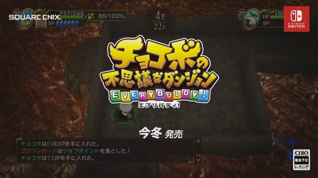 スイッチ チョコボの不思議なダンジョン エブリバディ 発表 全モンスターを仲間にできる おすそわけで協力プレイも 3枚目の写真 画像 インサイド