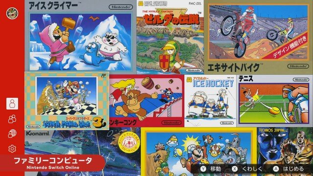 Nintendo Switch Online サービス開始時に遊べるファミコンゲームを全公開 今後 ソロモンの鍵 メトロイド 忍者龍剣伝 など追加 インサイド