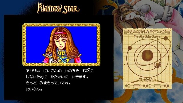 『SEGA AGES』シリーズ移植希望タイトルのアンケートを公式が実施！結果は「TGS2018」のステージで発表