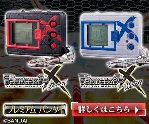 「デジタルモンスターX ブラック／ホワイト」各3,780円（税込／送料・手数料別途）(C) BANDAI