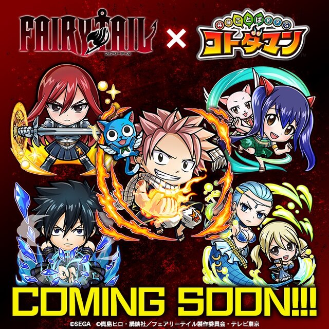 コトダマン X Fairy Tail コラボ決定 ナツ や ルーシィ たちがコトダマン化したイラストを公開 インサイド