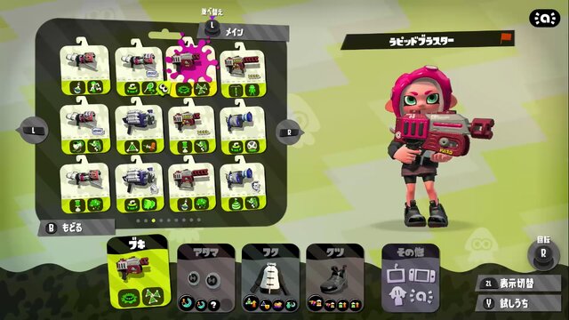 『スプラトゥーン2』Ver.4.0.0の注目ブキ8選！オフロッシャーはかなり苦しくなった!?