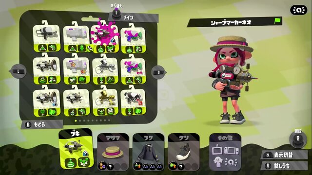 『スプラトゥーン2』Ver.4.0.0の注目ブキ8選！オフロッシャーはかなり苦しくなった!?