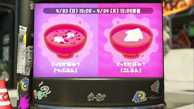 『スプラトゥーン2』第16回フェスは「つぶあん vs こしあん」 再び食べ物バトル！