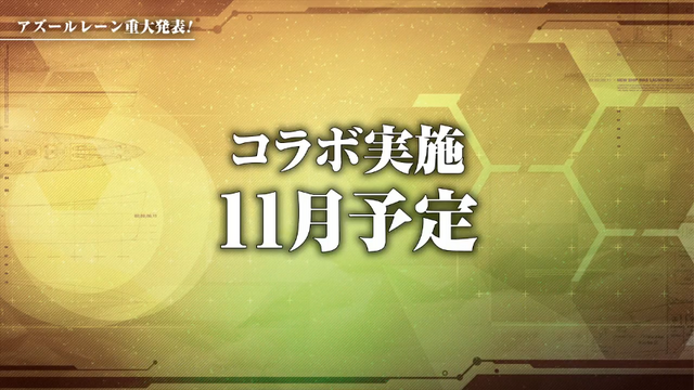 『アズールレーン』×『うたわれるもの』コラボ＆TVアニメ化が決定！【Azurlane 1st Anniversary 重大発表ステージまとめ】