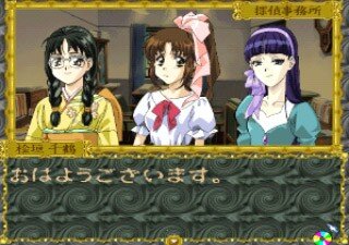 『御神楽少女探偵団』本日9月17日で20周年─GAMEOVERを「推理トリガー」で乗り越える、美少女＋骨太推理ADV！ 実は3作品目も展開