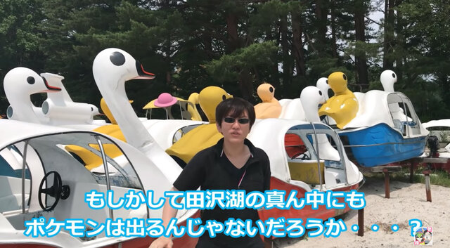 【無駄な本気】アヒルボードでしか行けない湖のド真ん中に、ポケモンは出現するのか【ポケモンGO 秋田局】