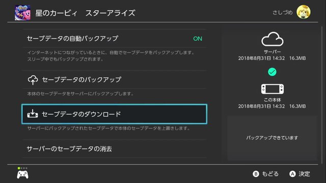 「Nintendo Switch Online」はどんな人が入るべき？そのメリットとデメリットをチェックしよう