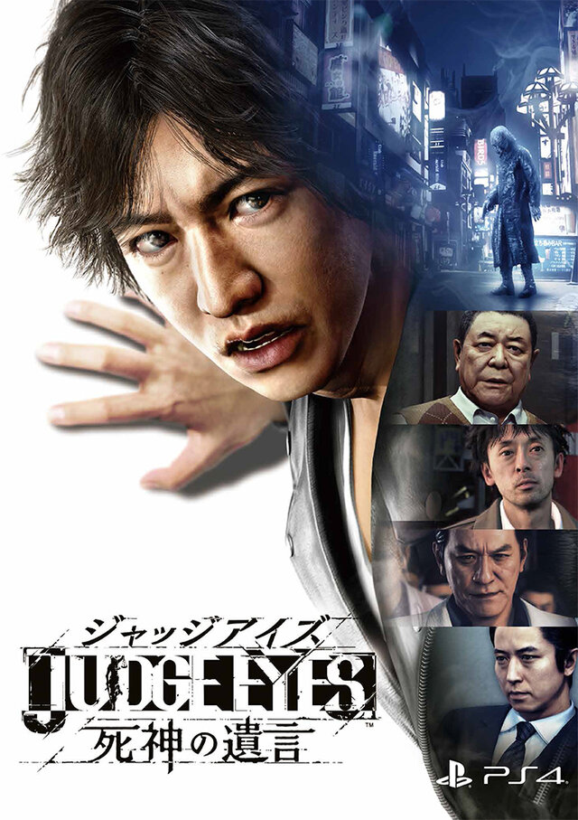 『JUDGE EYES：死神の遺言』オープニングムービーが公開！「TGS 2018」への出展情報も