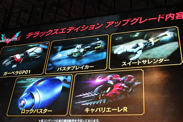 デビルブレイカーのこだわりや予約特典が明かされた『デビル メイ クライ 5』スペシャルステージ！【TGS2018】