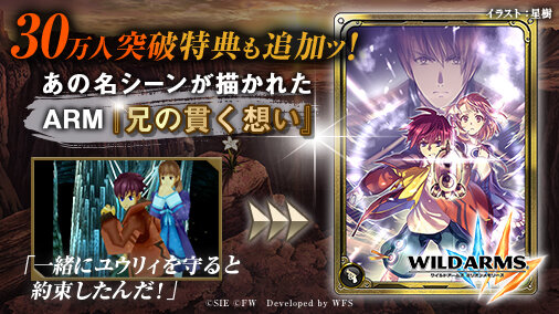 ワイルドアームズ ミリオンメモリーズ サービス開始日が9月26日に決定 事前登録者数万人突破 追加特典の配布も 3枚目の写真 画像 インサイド