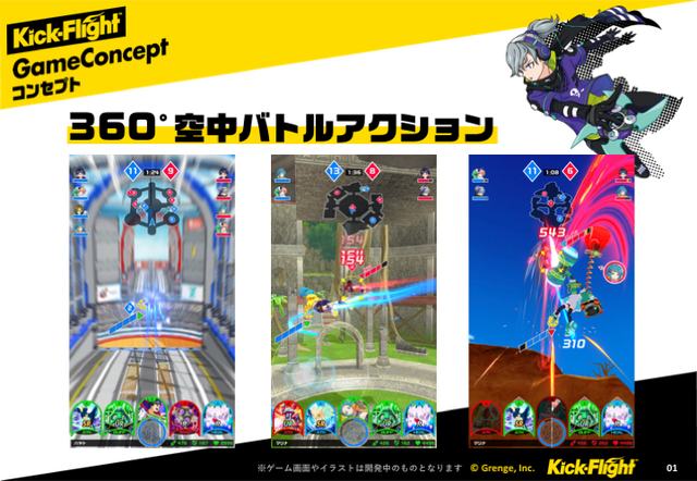 360°空中アクション『Kick-Flight』発表！『ポコロンダンジョンズ』を手掛けたグレンジによる最新作