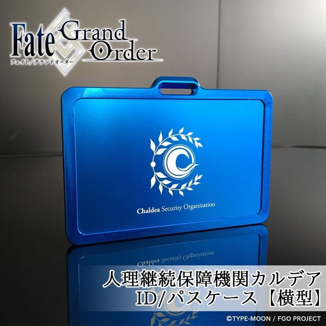 『FGO』特製「ID／パスケース」の限定予約がスタート―これであなたもカルデア職員！