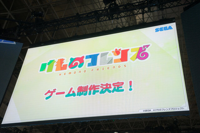 セガ、「けものフレンズ」の新作ゲーム制作を発表！続報は12月【TGS2018】