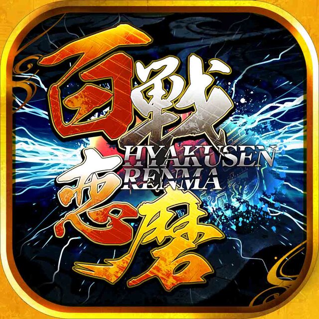 HTML5ゲーム『百戦恋磨』事前登録スタート─ダウンロード不要で読み込みのストレスも軽減!