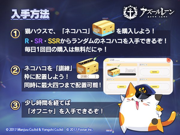 アズールレーン 新システム オフニャ の詳細が公開 スキル や アビリティ で艦隊を強化 インサイド