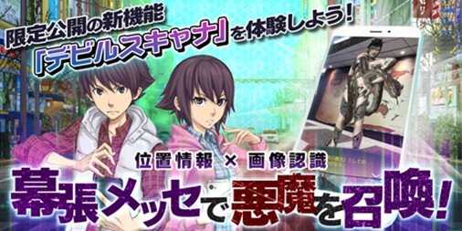 『Ｄ×２ 真・女神転生』幕張メッセに悪魔を喚べ！ 限定グッズが当たるくじ引きに挑戦できるポイントをズバリ紹介─“あなたの目”も召喚対象!?【TGS2018】