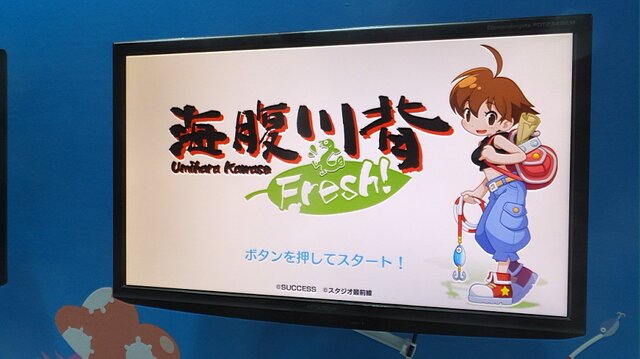 『海腹川背 Fresh!』マップは一つながりの巨大フィールドに！ 遊びやすい進化と変わらぬ魅力のワイヤーアクションをいち早く体験【TGS2018】