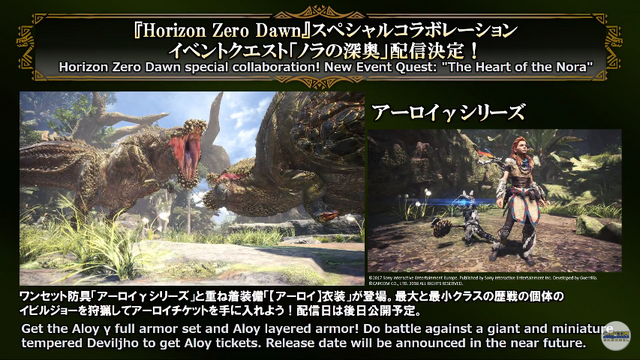 モンハン ワールド ナナ テスカトリ や ゾラ マグダラオス の 歴戦王 が登場決定 Horizon Zero Dawn コラボ第3弾の開催も インサイド