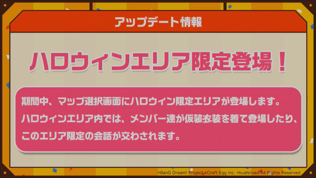 バンドリ 新カバー楽曲情報や総選挙イラストが初公開 ハロウィン期間限定エリアなるものも新登場 ハロハピcircle放送局まとめ 3枚目の写真 画像 インサイド